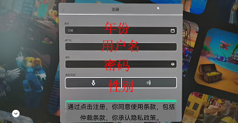 罗布乐思2025国际版
