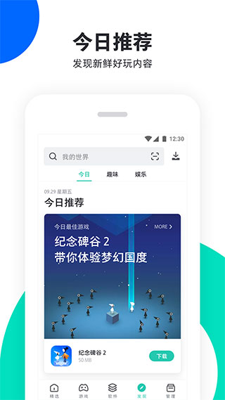 PP助手2025最新版
