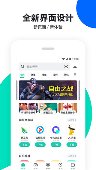 PP助手2025最新版