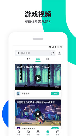 PP助手2025最新版
