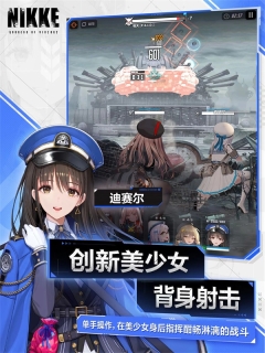 nikke胜利女神正版