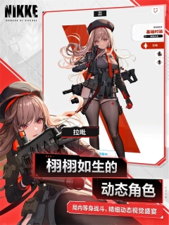 nikke胜利女神正版