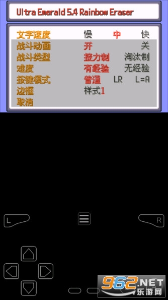 口袋妖怪究极绿宝石