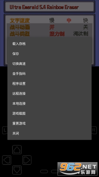 口袋妖怪究极绿宝石