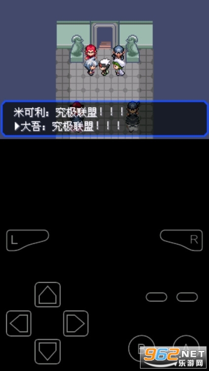 口袋妖怪究极绿宝石