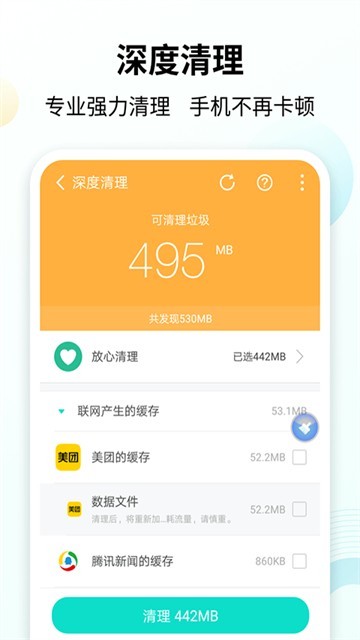 暴雪手机优化大师