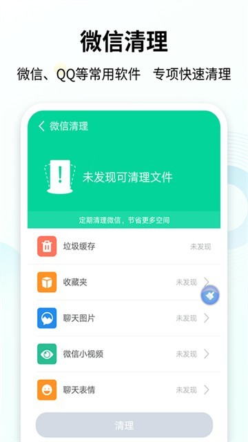 暴雪手机优化大师