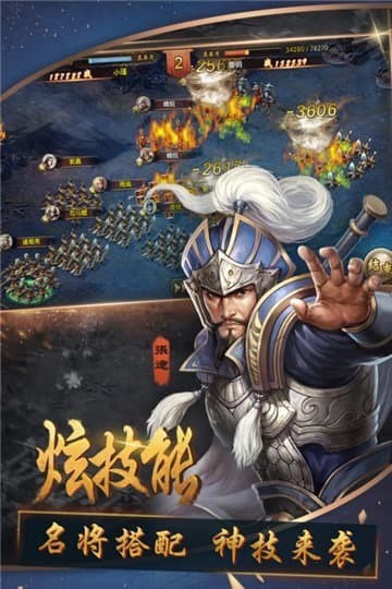 攻城天下之三国群英纪单机版