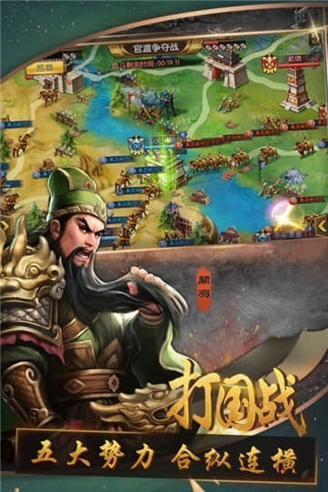 攻城天下之三国群英纪单机版
