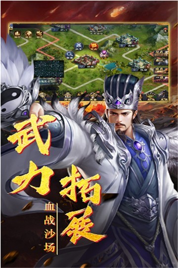 攻城天下之三国群英纪单机版