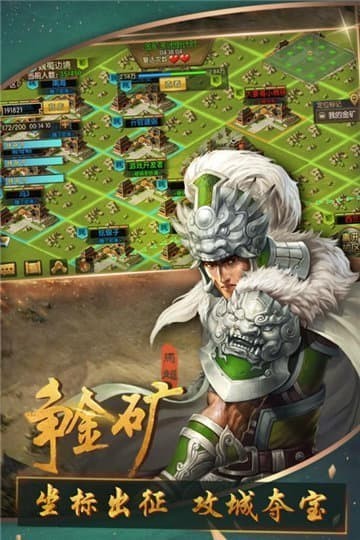 攻城天下之三国群英纪单机版