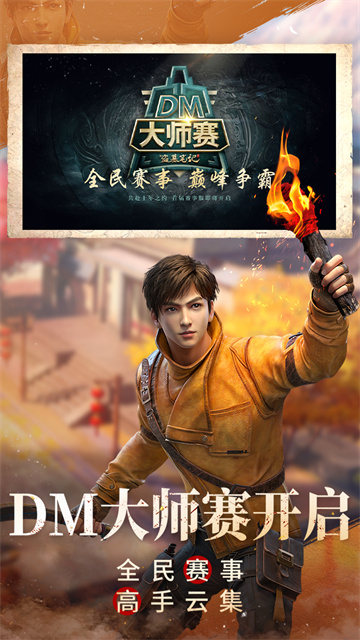 新盗墓笔记九游版