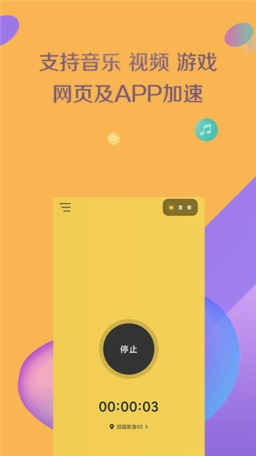 黑洞加速器安卓版