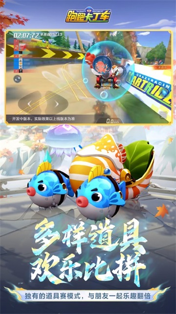 跑跑卡丁车竞速版