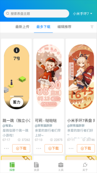 表盘自定义工具