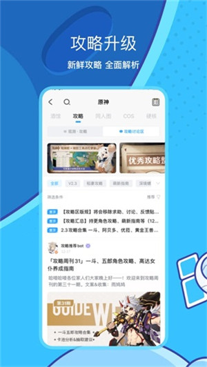 米哈游通行证最新版