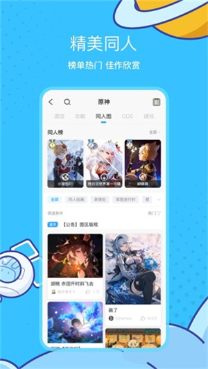 米哈游通行证最新版
