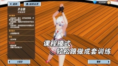 我的健身教练2 v2.1 安卓版