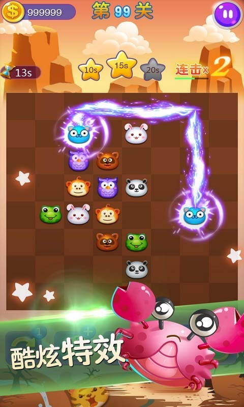 开心连连看游戏 v1.0.0 安卓版