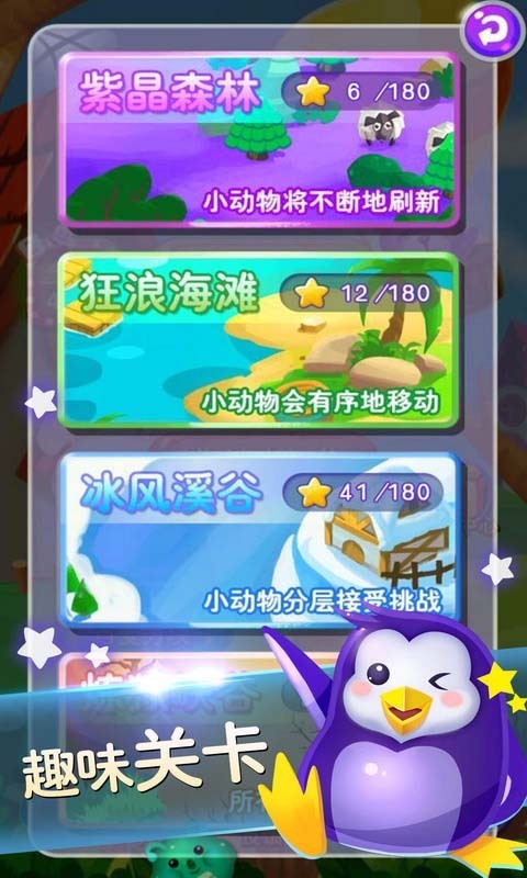 开心连连看游戏 v1.0.0 安卓版