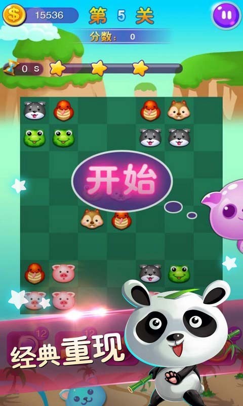 开心连连看游戏 v1.0.0 安卓版