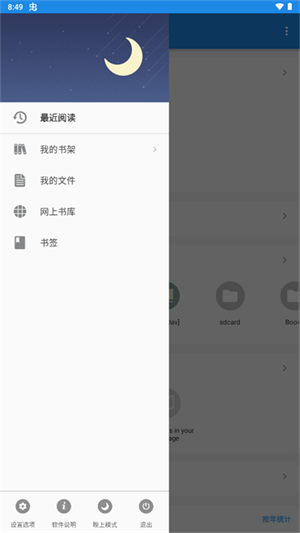 静读天下书源版