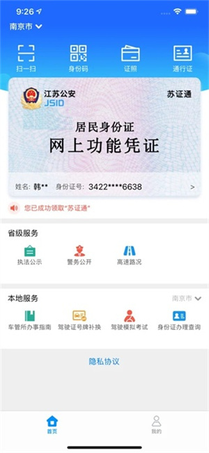 静读天下书源版