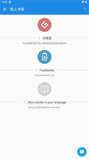 静读天下书源版
