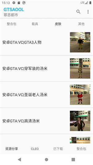 GTSAOOL最新手机版