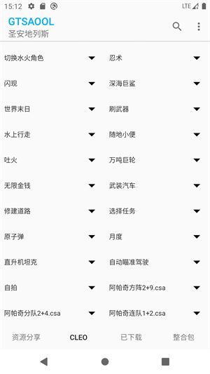 GTSAOOL最新手机版