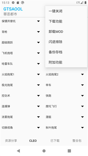 GTSAOOL最新手机版