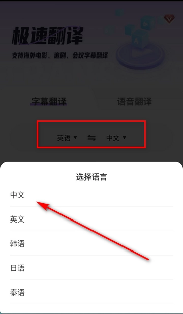 AI字幕翻译君