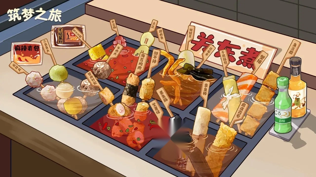 筑梦之旅无广告版