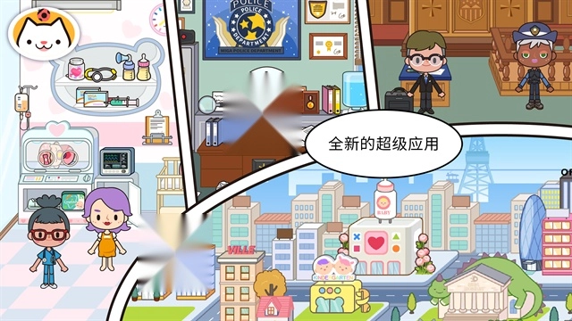 miga towe my world国际版