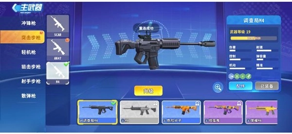 迷你枪战精英手机版