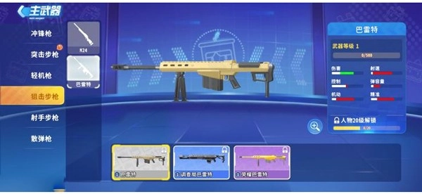 迷你枪战精英手机版