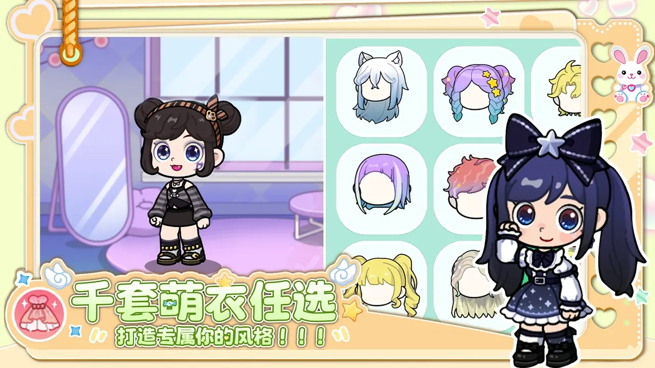 兔小萌世界新版