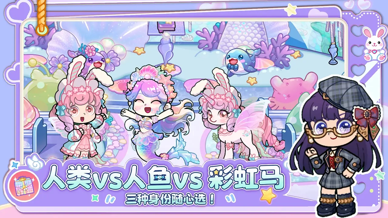 兔小萌世界新版