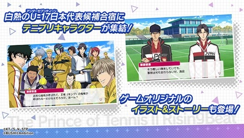 新网球王子RisingBeat中文版