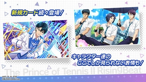 新网球王子RisingBeat中文版