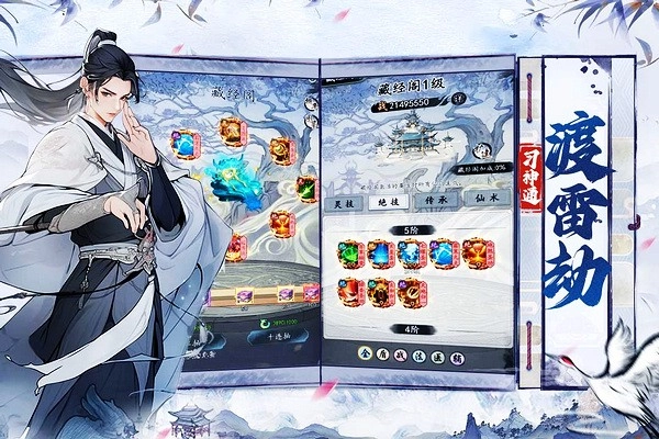 梦回白玉京360版