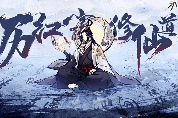 梦回白玉京360版