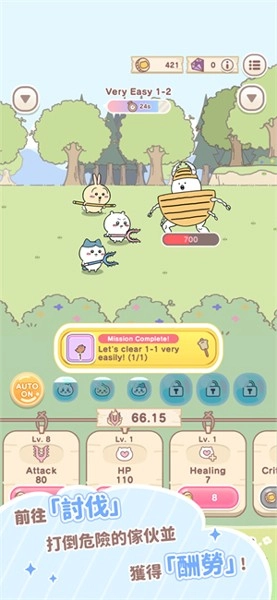 口袋吉伊卡哇美服