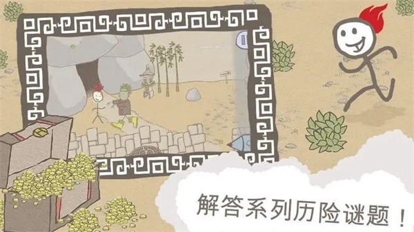 画个火柴人正版