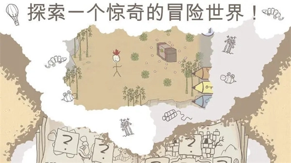 画个火柴人正版