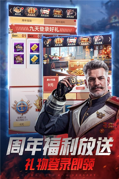 我的使命单机不联网版