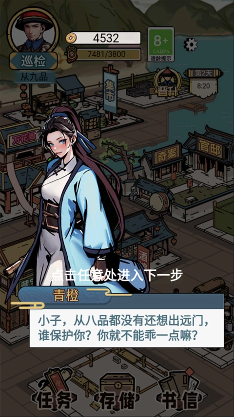 何坤模拟器手机版