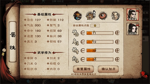 烟雨江湖单机版