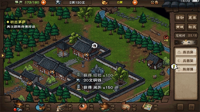 烟雨江湖单机版