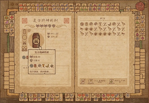 药剂工艺炼金模拟器